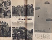 週刊東京　昭和33年11月15日号　表紙モデル・水谷良重