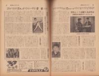 週刊娯楽よみうり　昭和34年1月16日号　表紙モデル・香川京子