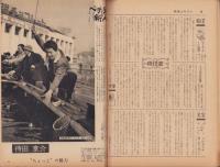 週刊娯楽よみうり　昭和34年1月16日号　表紙モデル・香川京子