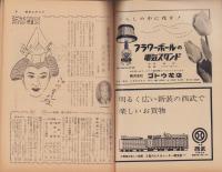 週刊娯楽よみうり　昭和34年1月16日号　表紙モデル・香川京子
