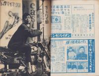 週刊実話　昭和33年12月1日号　表紙モデル・月丘夢路