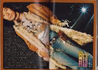 週刊平凡パンチ　383号　-昭和46年11月8日号-　表紙画・大橋歩