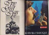 週刊平凡パンチ　337号　-昭和45年12月7日号-　表紙画・大橋歩