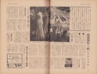 週刊アサヒ芸能　昭和33年12月21日号　表紙モデル・木津川瑤子