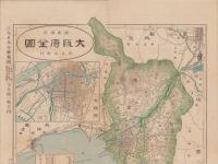 （地図）大阪府全図　-大日本分県地図-