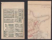 （地図）大阪府全図　-最新詳密　金刺分県図-