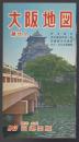 （地図）大阪地図　-番地入-（大阪市）
