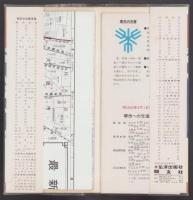 （地図）堺市街図　-エアリアマップ-（大阪府）