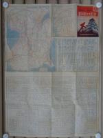 （地図）改訂大大阪全図　-新区制22区明細-（大阪市）
