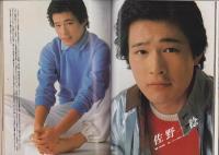 男子専科　168号　-昭和53年4月号-　表紙モデル・佐野稔