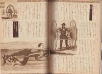 男子専科　168号　-昭和53年4月号-　表紙モデル・佐野稔
