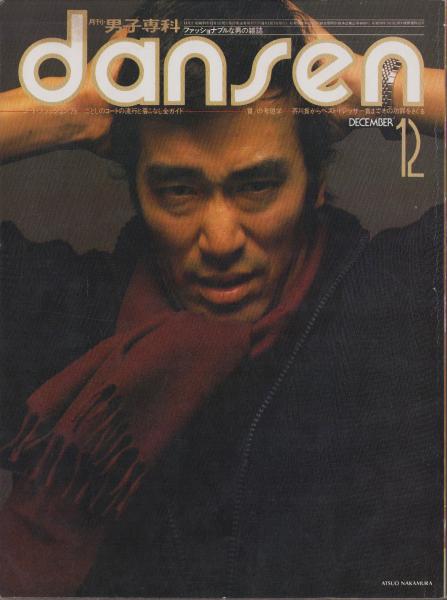 週刊少年マガジン 昭和56年22号 昭和56年5月13日号 表紙画・沼よ