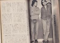 男子専科　177号　-昭和53年12月号-　表紙モデル・中村敦夫