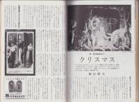 男子専科　177号　-昭和53年12月号-　表紙モデル・中村敦夫