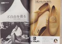 男子専科　185号　-昭和54年8月号-　表紙モデル・宍戸錠