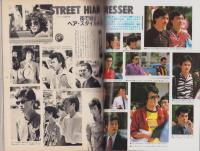 男子専科　197号　-昭和55年8月号-