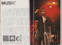 男子専科　197号　-昭和55年8月号-