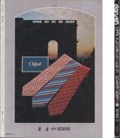 男子専科　204号　-昭和56年3月号-　表紙モデル・湯原信光