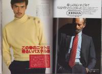 男子専科　204号　-昭和56年3月号-　表紙モデル・湯原信光