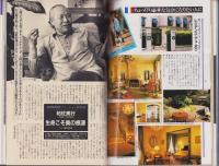 男子専科　204号　-昭和56年3月号-　表紙モデル・湯原信光