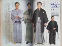 グラフィック版　メンズモード事典　-男の服のカタログ-　別冊男子専科