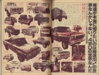 チェックメイト　25号　-昭和53年12月号-