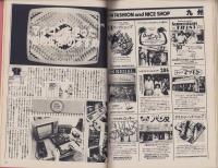 チェックメイト　25号　-昭和53年12月号-