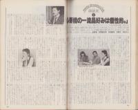 チェックメイト　25号　-昭和53年12月号-