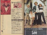 チェックメイト　25号　-昭和53年12月号-