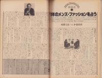 チェックメイト　26号　-昭和54年1月号-