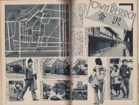 チェックメイト　26号　-昭和54年1月号-