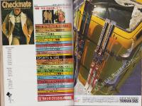 チェックメイト　26号　-昭和54年1月号-