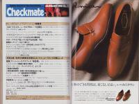 チェックメイト　32号　-昭和55年1月号-