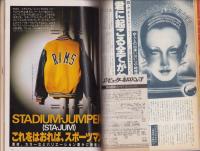 チェックメイト　38号　-昭和56年1月号-