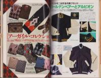 チェックメイト　38号　-昭和56年1月号-
