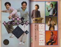 チェックメイト　38号　-昭和56年1月号-