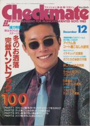 チェックメイト　昭和60年12月号　表紙モデル・所ジョージ