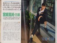 チェックメイト　昭和63年3月号　表紙モデル・マーク