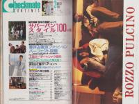チェックメイト　昭和63年3月号　表紙モデル・マーク
