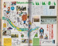 メンズクラブ　216号　-昭和54年3月号-　表紙モデル・中島武二