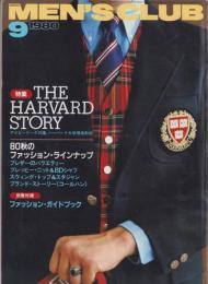 メンズクラブ　235号　-昭和55年9月号-