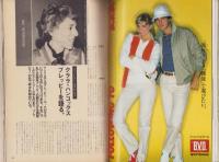 メンズクラブ　235号　-昭和55年9月号-
