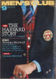 メンズクラブ　235号　-昭和55年9月号-