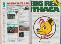 メンズクラブ　235号　-昭和55年9月号-