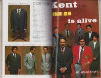 メンズクラブ　236号　-昭和55年10月号-
