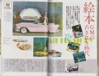 メンズクラブ　236号　-昭和55年10月号-