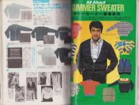 メンズクラブ　277号　-昭和59年3月号-