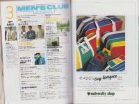 メンズクラブ　277号　-昭和59年3月号-