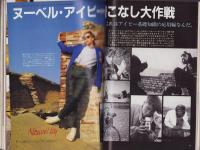 メンズクラブ　290号　-昭和60年3月号-