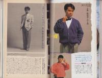 メンズクラブ　290号　-昭和60年3月号-